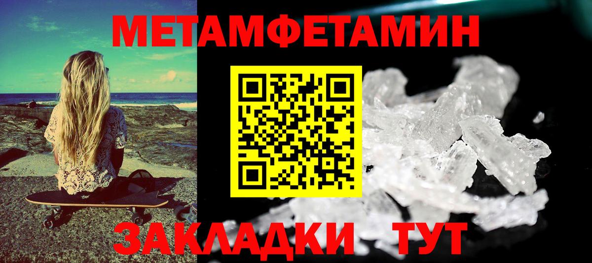 АМФЕТАМИН 98% Сосновоборск