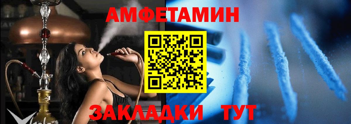 АМФ 97%  MEGA рабочий сайт  Сосновоборск  Вход с VPN  Амфетамин 