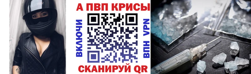 Alpha-PVP кристаллы  как найти закладки  blacksprut сайт  Сосновоборск 