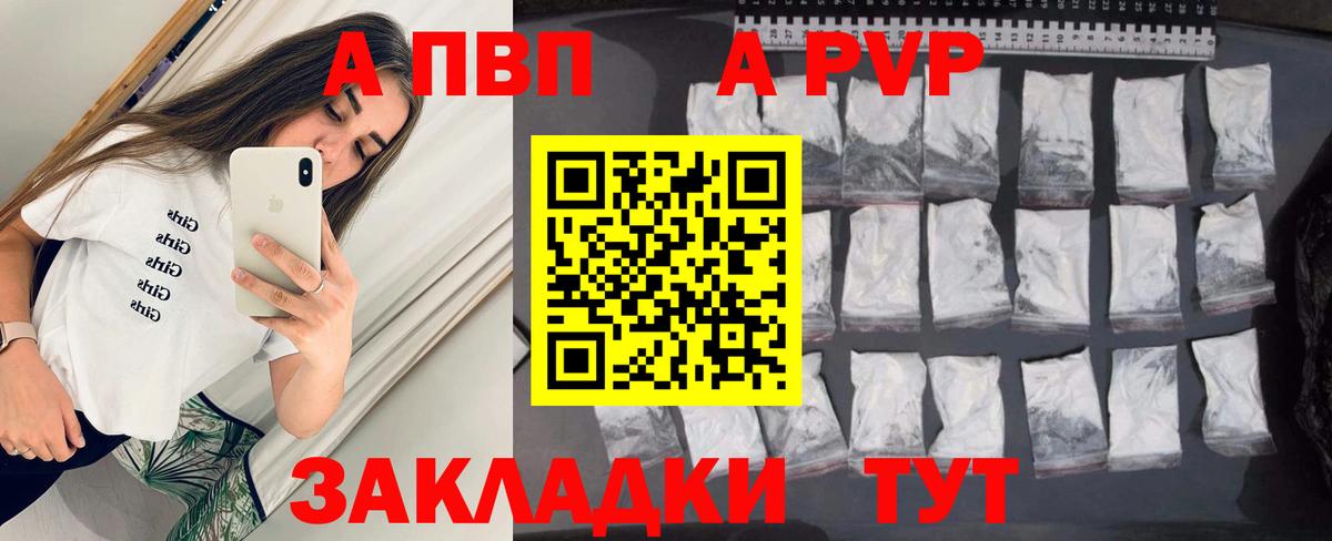 Alfa_PVP СК КРИС  Alfa_PVP  Сосновоборск  Вход с VPN  Alpha PVP VHQ 