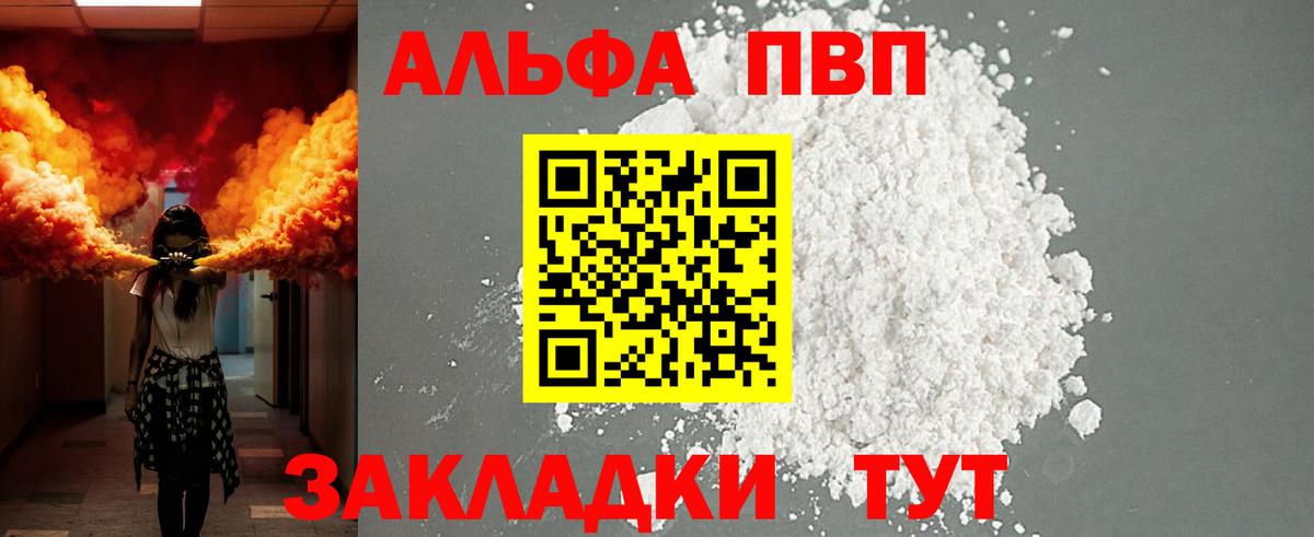 Alpha PVP СК  A PVP крисы CK  Сосновоборск  Alpha PVP кристаллы 