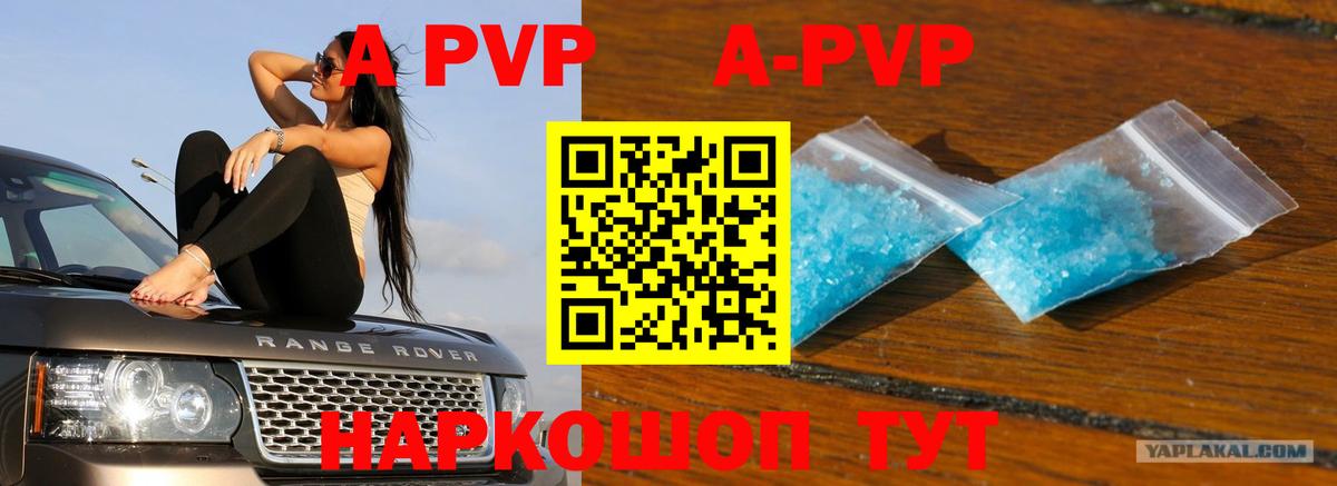 A PVP VHQ Сосновоборск