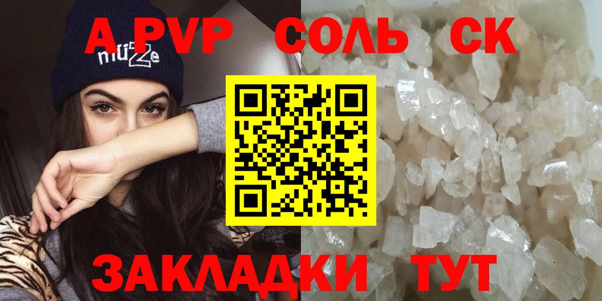 А ПВП СК Сосновоборск