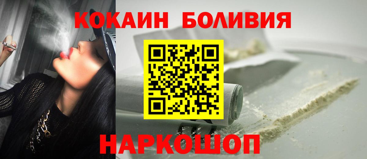 Кокаин Перу Сосновоборск