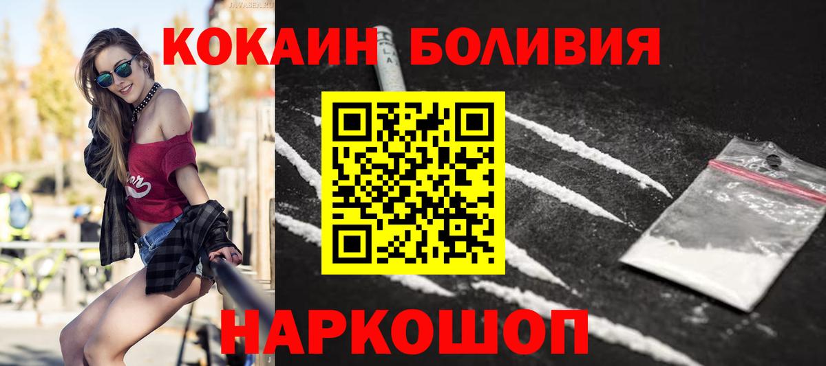 КОКАИН Columbia  Cocaine Боливия  Сосновоборск 