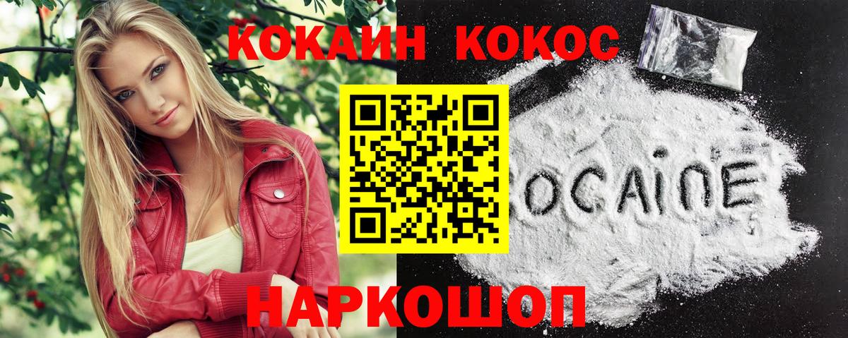 Сосновоборск  КОКАИН 98%  КОКАИН  Вход с VPN  COCAIN 99% 