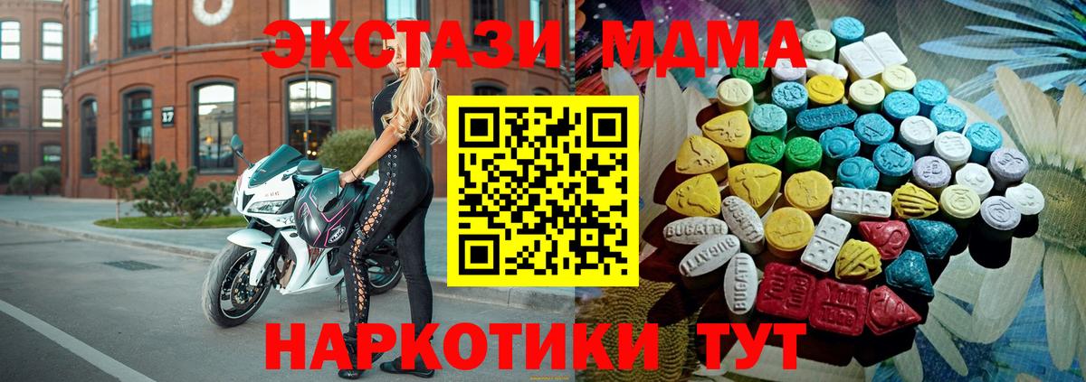 Ecstasy бентли  Ecstasy  Сосновоборск  даркнет Telegram  Вход с VPN 