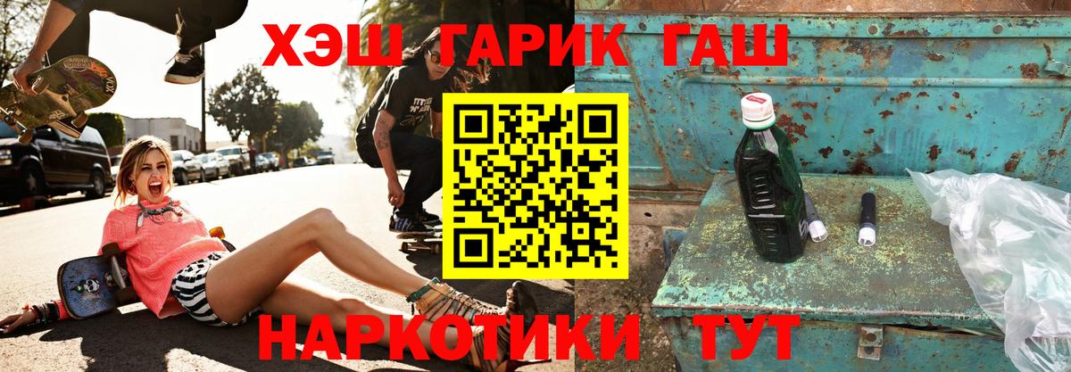 ГАШИШ Изолятор Сосновоборск