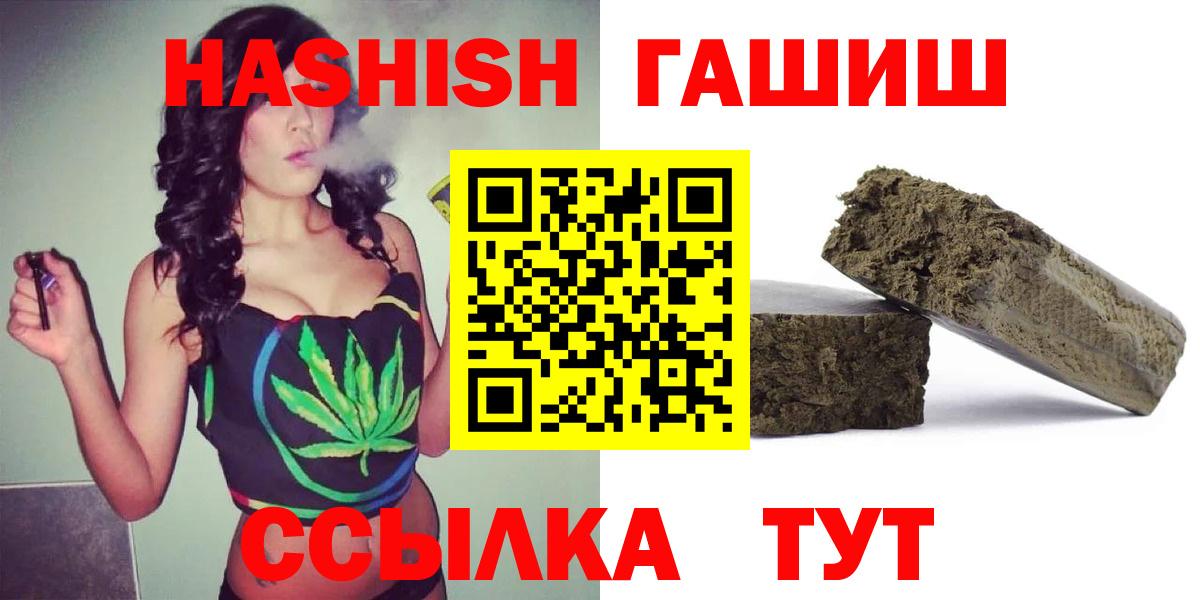 Гашиш Premium  ГАШИШ Cannabis  Сосновоборск  Вход с VPN 