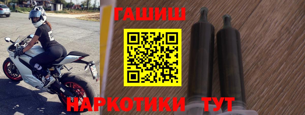 ГАШИШ Изолятор Сосновоборск