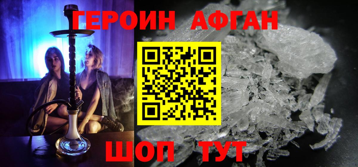 Героин гречка  Сосновоборск 