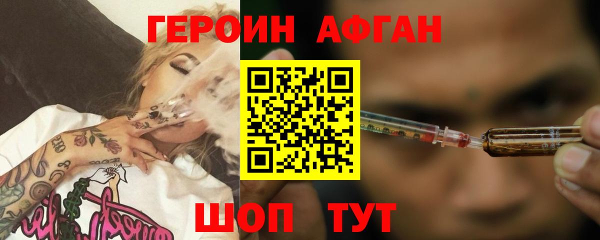 Героин белый Сосновоборск