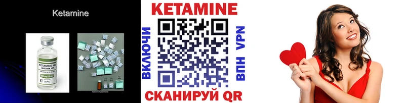 КЕТАМИН VHQ Сосновоборск
