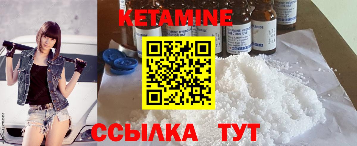 КЕТАМИН VHQ  Сосновоборск  КЕТАМИН ketamine 