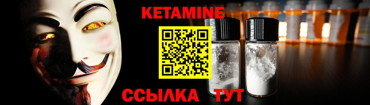 Кетамин VHQ  Кетамин VHQ  Сосновоборск  Вход с VPN 