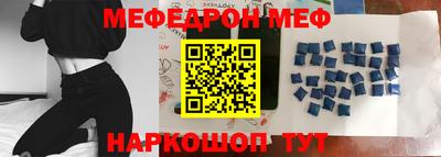 мефедрон Балахна