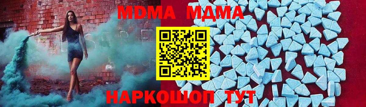 MDMA кристаллы Сосновоборск