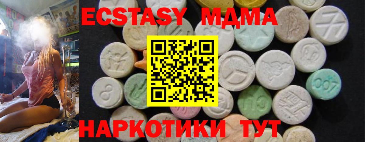 MDMA  МДМА crystal  Вход с VPN  Сосновоборск  МДМА кристаллы 