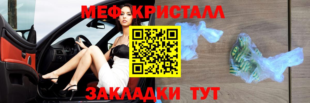 МЯУ-МЯУ mephedrone  МЯУ-МЯУ  Меф  магазин продажи   Мефедрон 4 MMC  Сосновоборск 