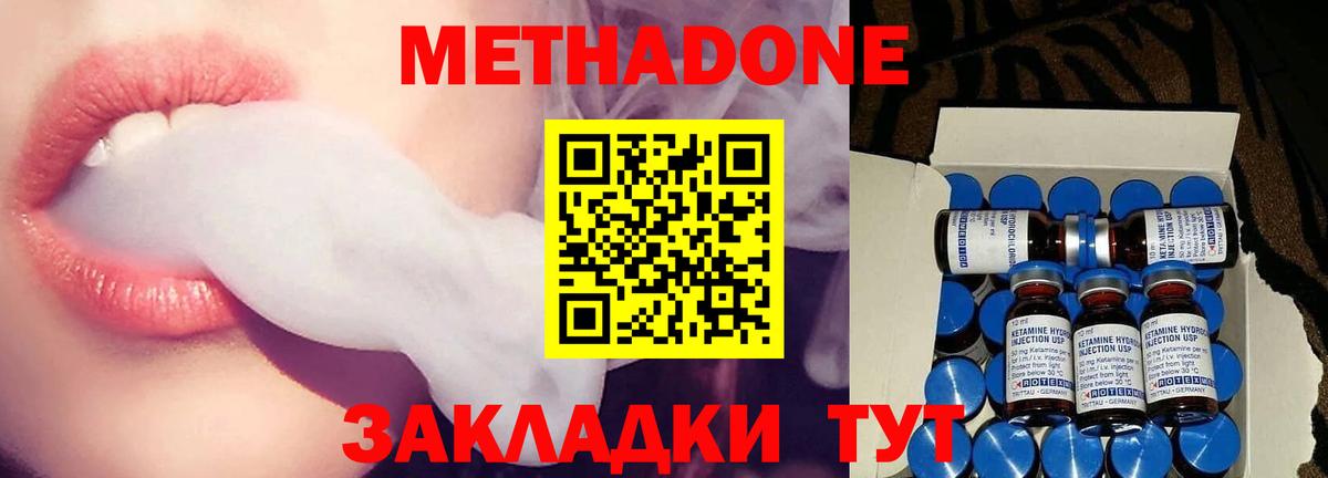 Сосновоборск  МЕТАДОН VHQ  MEGA как войти  Вход с VPN 