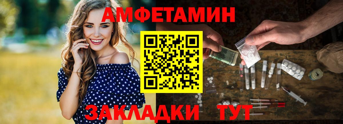 МЕТАМФЕТАМИН Декстрометамфетамин 99.9% Сосновоборск