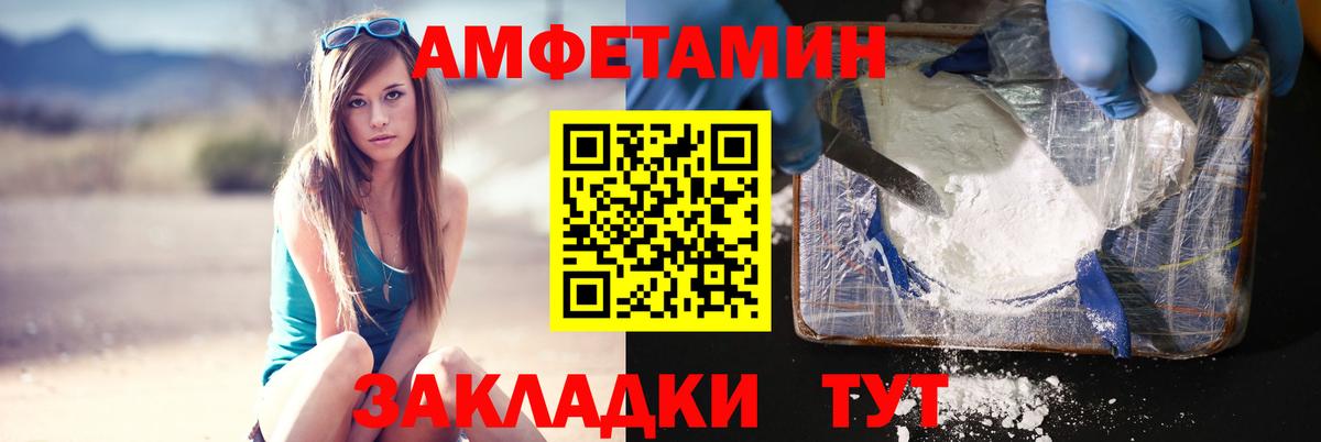 Сосновоборск  МЕТАМФЕТАМИН винт  Вход с VPN 