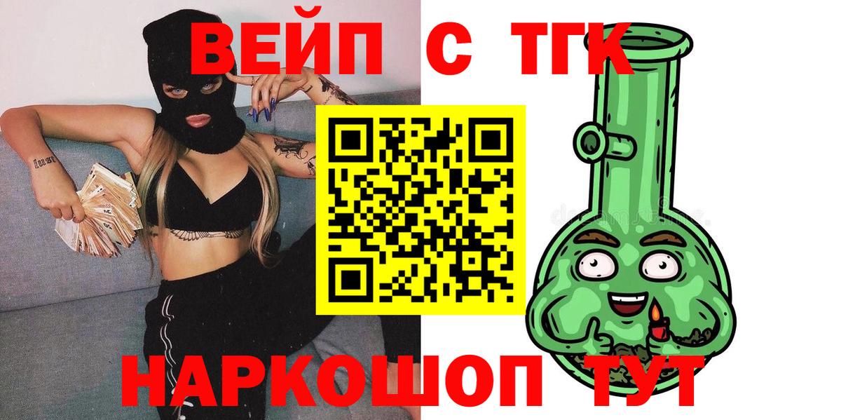 даркнет сайт  Дистиллят ТГК концентрат  Вход с VPN  Сосновоборск 