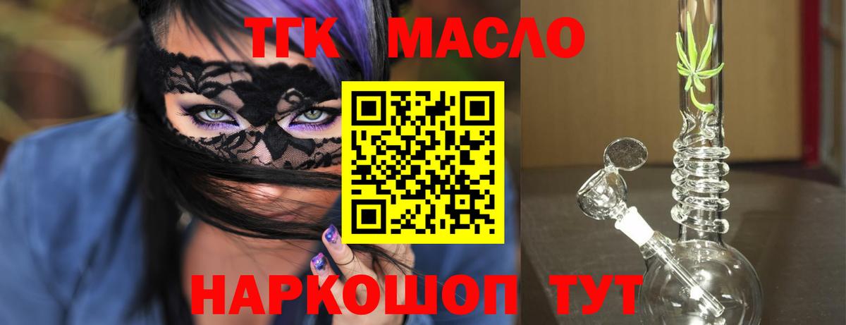 ТГК вейп с тгк  Сосновоборск 