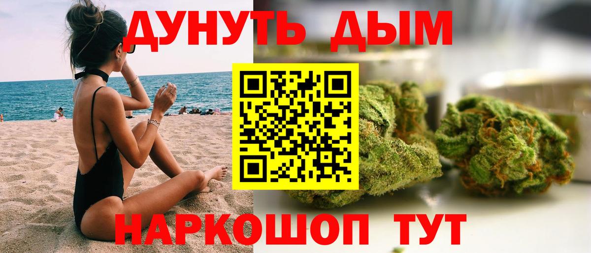 Каннабис Amnesia Сосновоборск